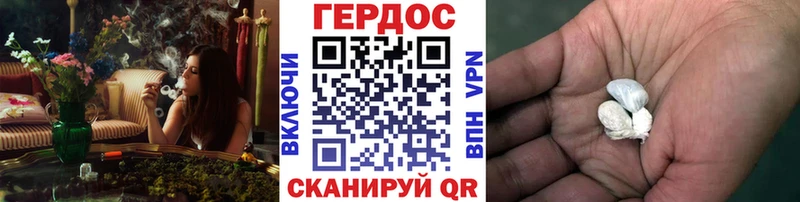 наркошоп  Кропоткин  Героин герыч 