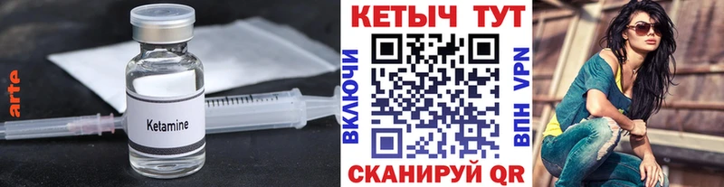 КЕТАМИН ketamine  Кропоткин 