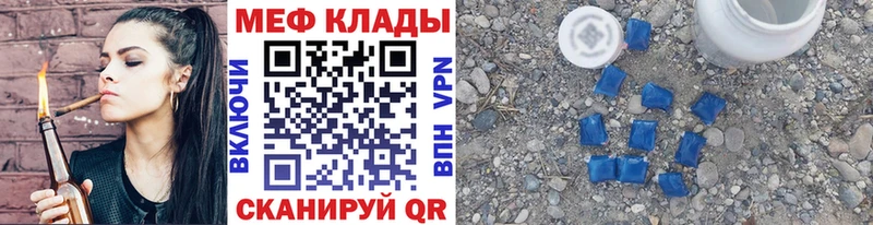 Мефедрон 4 MMC  где купить наркотик  Кропоткин 
