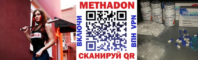МЕТАДОН VHQ  дарнет шоп  Кропоткин 